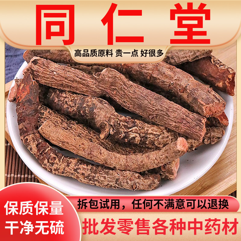 批发袋装云南中药材正宗血三七