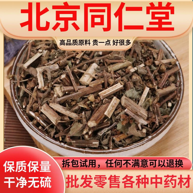 同仁堂原料罗勒草中药材野生九层塔金不换兰香草千层塔500克包邮