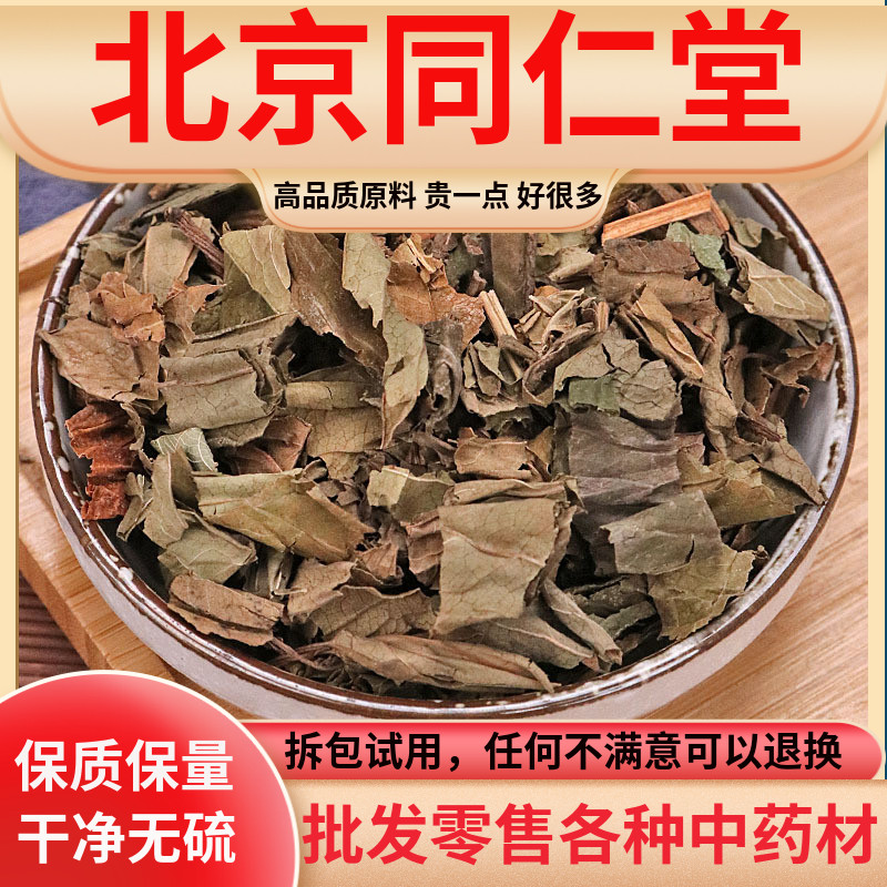 三白草中药材正宗三百草