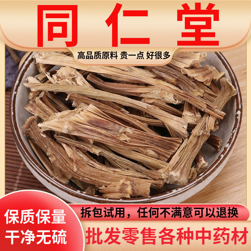 同仁堂原料石刁柏 芦笋干 小 露笋 龙须菜 生芦笋500克 中药材