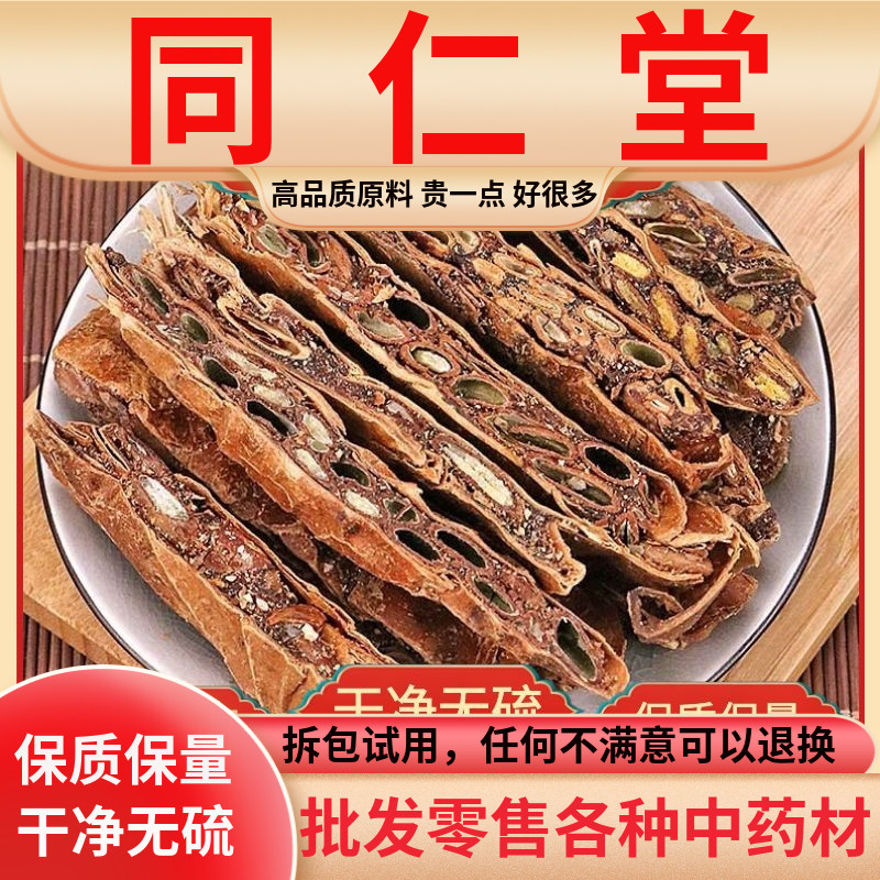 同仁堂原料全瓜蒌中药材