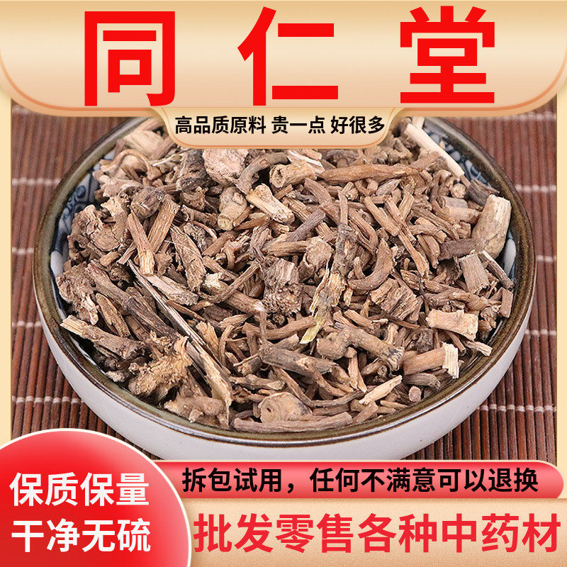 同仁堂原料土牛膝500g克土牛夕杜牛膝倒扣草根土牛七中药材店铺