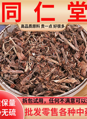 同仁堂原料瓦松500克g中药材正品野生花瓦松流苏向天草天王铁塔草