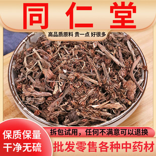 同仁堂原料瓦松500克g中药材正品野生花瓦松流苏向天草天王铁塔草