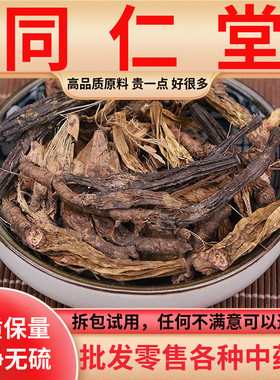 同仁堂原料中药材石仙桃石橄榄石山莲石串莲石三棱果上500克包邮