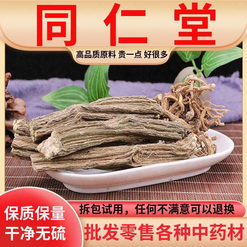 苦瓜根中药材500g无硫苦瓜根