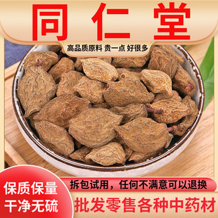 同仁堂原料碧桃干500g克瘪桃干中药材桃奴阴桃子干毛桃桃枭枭景