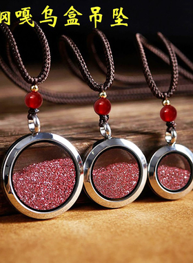 朱砂原矿石晶体颗粒吊坠嘎乌盒男女款本命年钥匙扣护身符空瓶项链