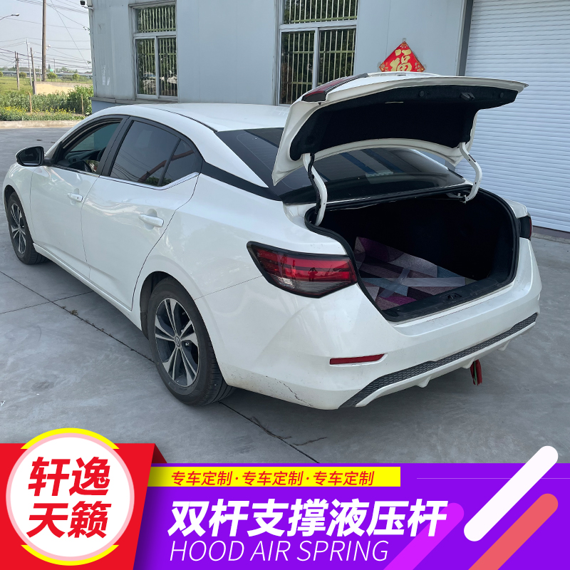 适用19-21款七代天籁轩逸后备箱