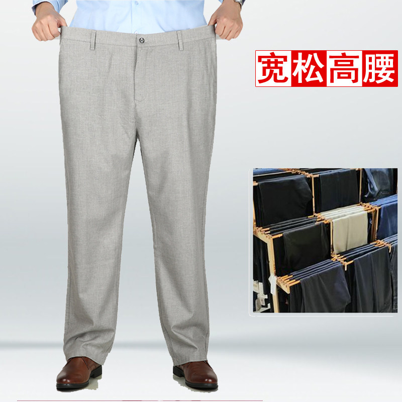 大码高腰宽松长裤男薄款