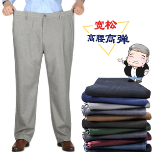 大码宽松休闲长裤深裆高腰弹力肥佬男西装裤中老年胖子春秋薄厚款