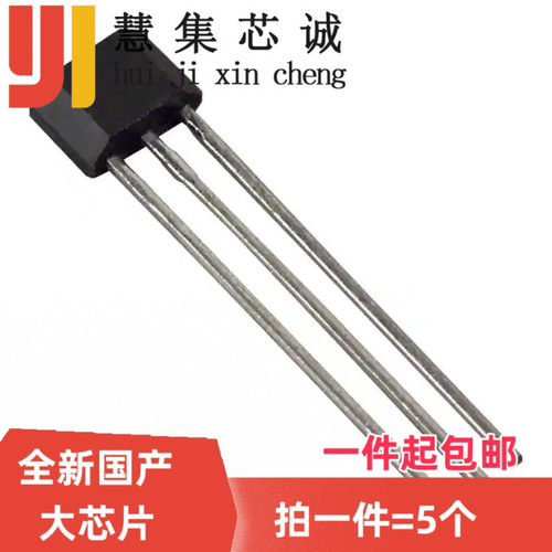 SS49E/A3144/AH3503/SS41F/SS43F/SS413/US18/U18 霍尔传感器 5只