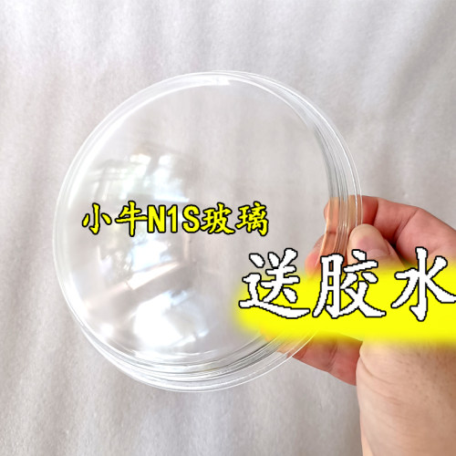 小牛N1S玻璃罩大灯外壳高透光