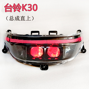 台铃K30金箭F系列F850TS仿九号星赛博F650TS嘉迪m95c大灯T35H