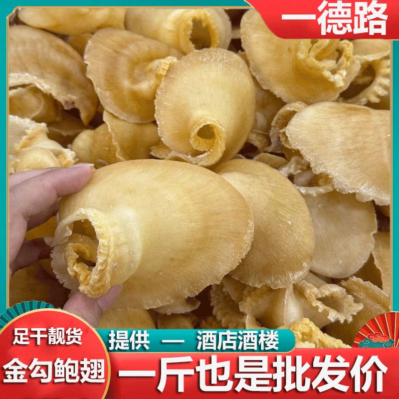 一德路批发特级鲍翅干货鮰鱼翅即食佛跳墙食材 酒楼餐馆宴席