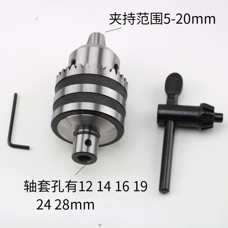 电机安装夹头b22锥度钻夹头12 14 16 19 24 28mm连接孔