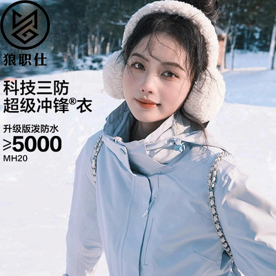 狼职仕冲锋衣女2025新款三合一防风防水登山服大码潮牌粉色外套男