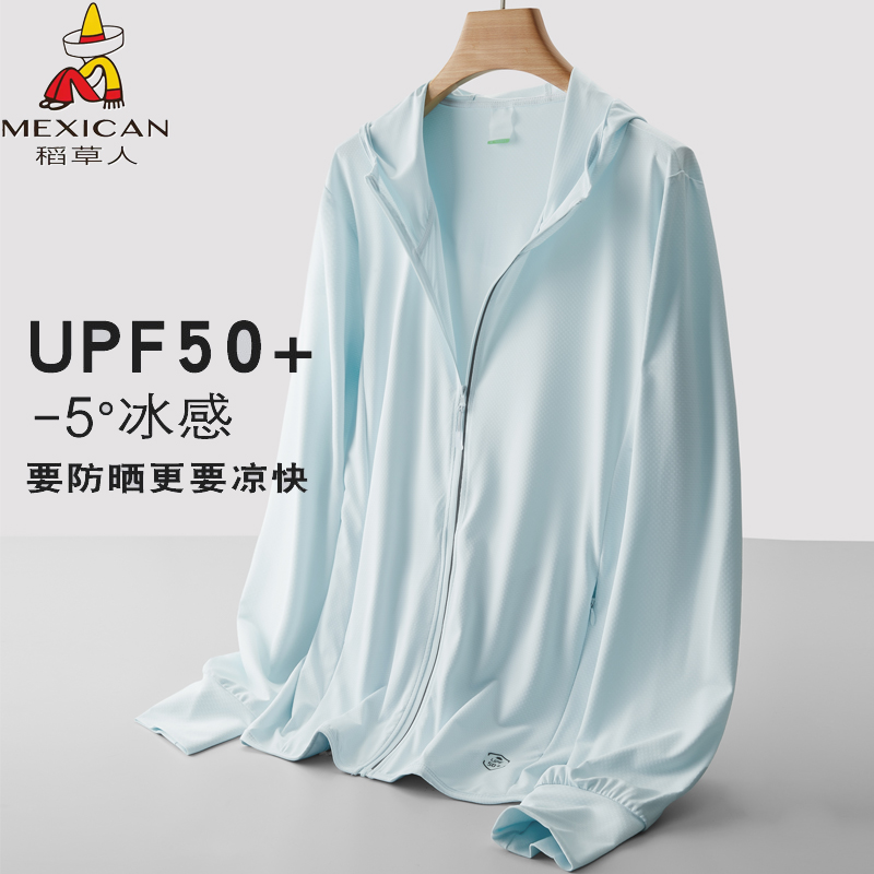 稻草人防晒衣女户外夏季upf50+防紫外线防晒服男2025新款薄款外套