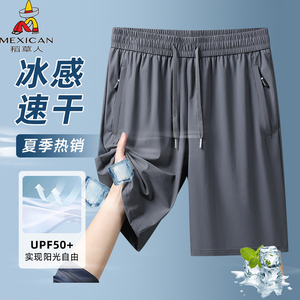 稻草人短裤男2025新款夏季薄款冰丝大码休闲宽松速干运动宽松五分