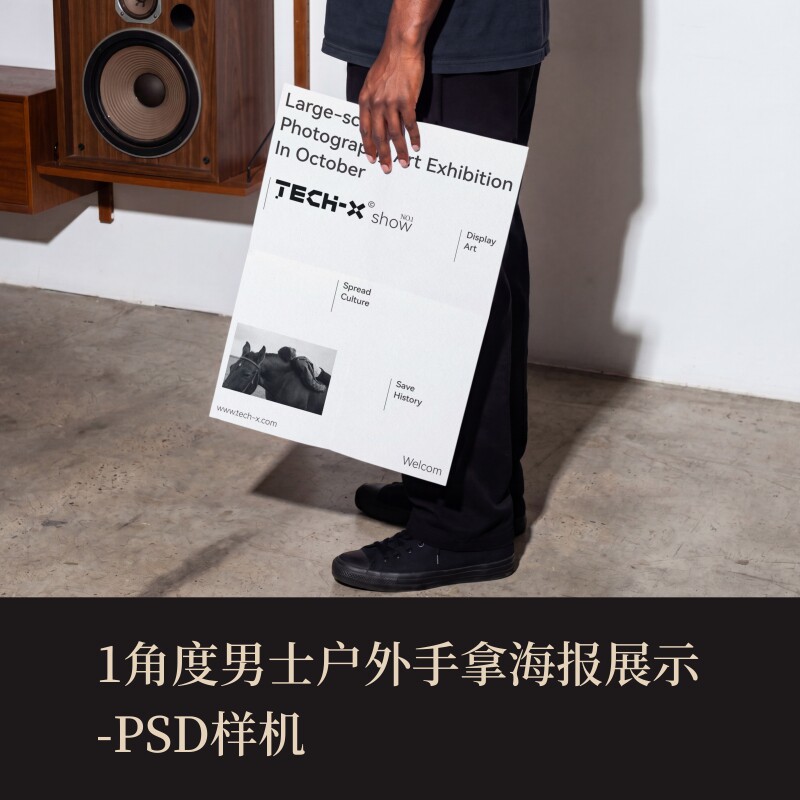 1款男士户外手拿海报VI样机logo提案作品集展示PSD智能贴图效果图图片