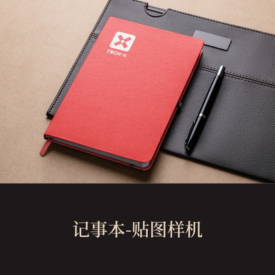 1个高端提案展示PSD记事本 笔记本VI样机模板logo智能贴图