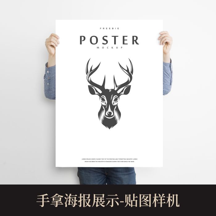 高端提案利器优质PSD手拿海报展示VI样机素材模板logo智能贴图