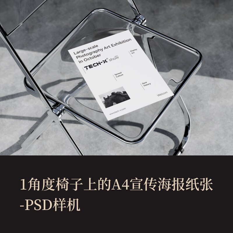 1角度PSD椅子上的A4宣传海报纸张VI样机作品集logo提案贴图效果图图片