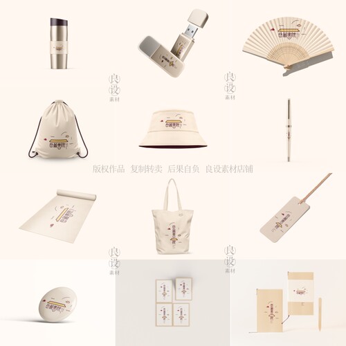 12个提案利器PSD古典扇子钢笔旅游ip文创产品1VI样机logo智能贴图