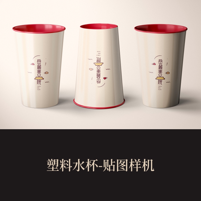 高端提案展示PSD塑料水杯VI样机模板logo智能贴图