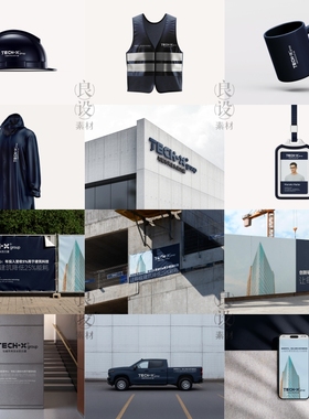 24款PSD建筑建设工程科技能源集团公司VI样机作品集logo智能贴图