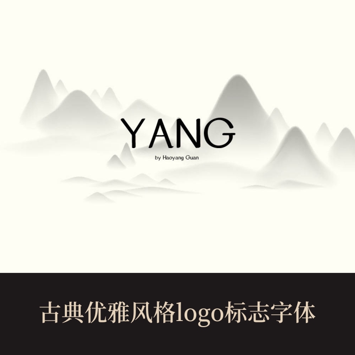 高端优雅古典中国风英文字体一键生成品牌logo标志平面设计素材