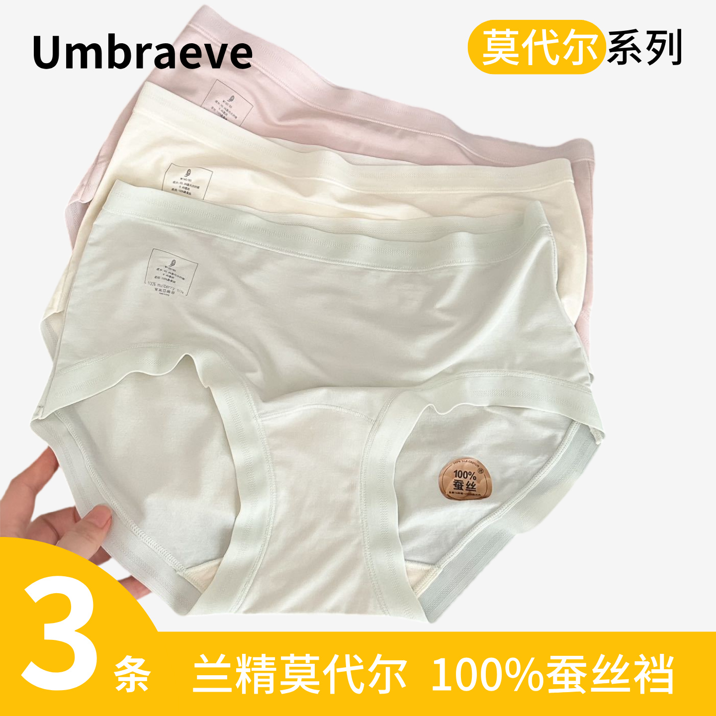 莫代尔女士内裤7A抑菌三角裤
