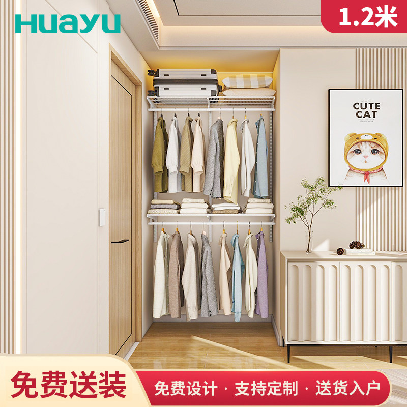 画宇1.2米套装 | 金属衣帽轻定制衣柜