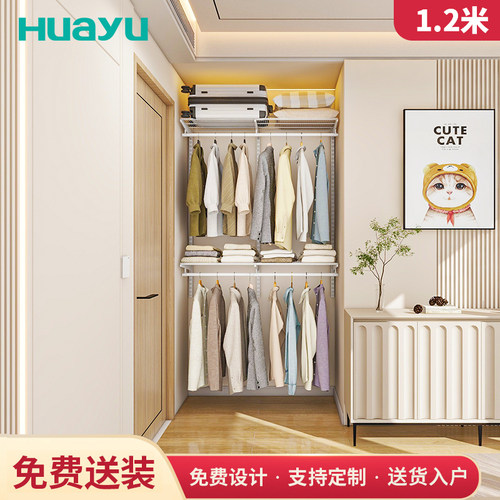 画宇1.2米套装 | 金属衣帽间架子组装衣柜环保0甲醛壁挂式衣柜
