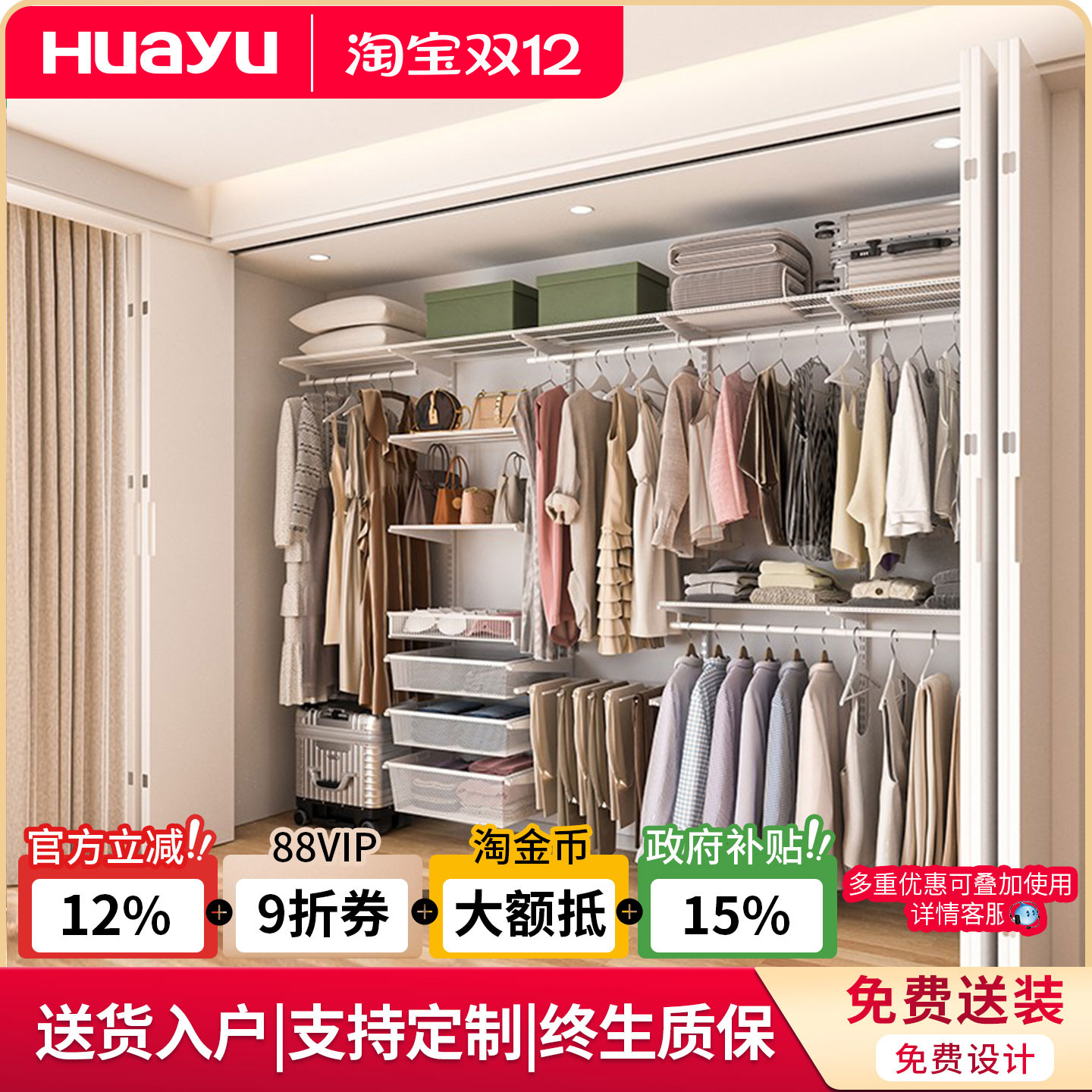 终生保修！0甲醛环保金属衣柜