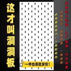 洞洞板宜家置物架五金工具架免安装家用厨房挂墙板收纳免打孔挂钩