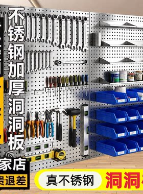洞洞板304不锈钢挂板挂钩配件