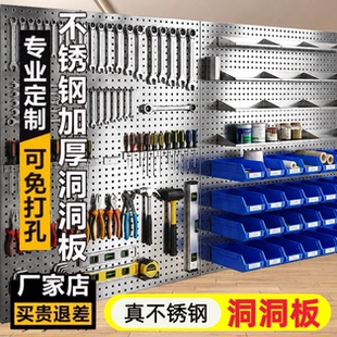 304不锈钢洞洞板定制厨房金属置物架挂板挂钩工具货架收纳板配件
