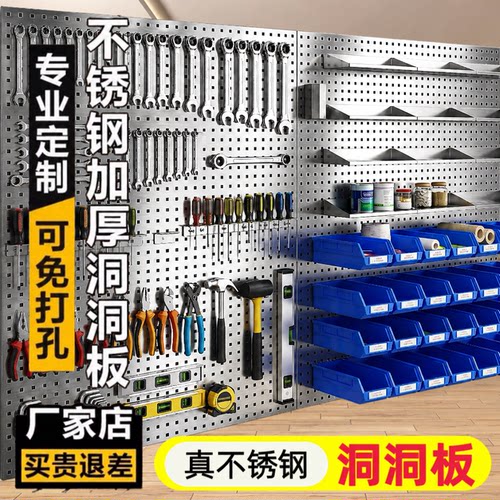 洞洞板304不锈钢挂板挂钩配件