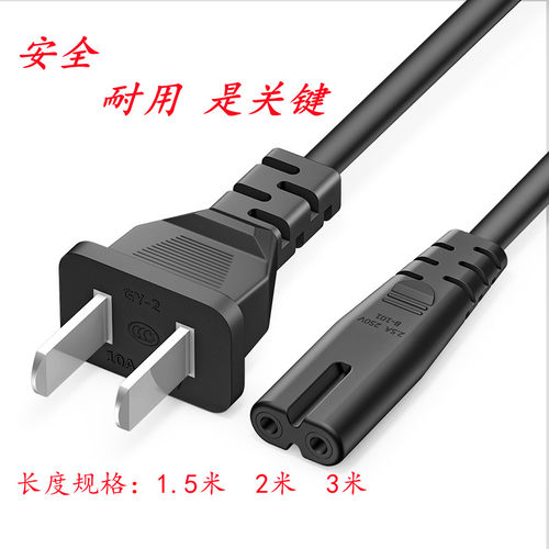 EPSON爱普生2孔插头电源线L4165 4166 4167 4168打印机充电线