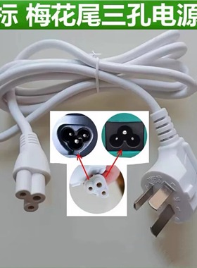 适用苏泊尔DJ03B-P206/P306豆浆机破壁机白色电源线圆型三孔梅花