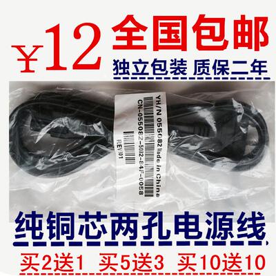 适用三星夏普乐视超级电视L433AN液晶彩色电视机两脚电源线
