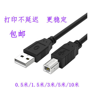 USB电脑数据连接打印线兄弟DCP-T428W T500W T510W T700W打印机