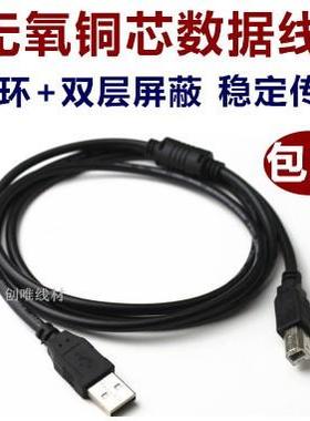 适用佳博GP1224T 1524T 1225D标签条码打印机连接线USB数据线加长