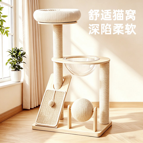 猫爬架通天柱不占地太空舱猫架