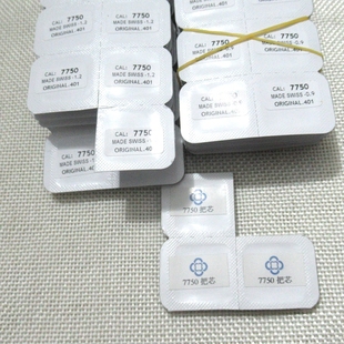 手表 配件 机芯 零件 7750 把杆 自来杆 把芯 调时间 国产 原装