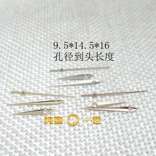 手表配件 8200 8205 2824 8600 蝶飞 贝伦赛丽 三针 表针 指针