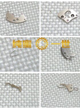 手表配件零件叉夹板 离合杆 棘爪簧 跨轮压片自动小SW200 220 240