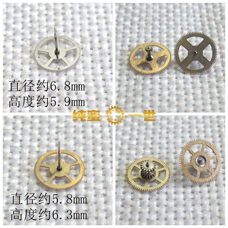 手表配件 零件 8120机芯 二轮 三轮 秒轮 双历 中心轮 过轮