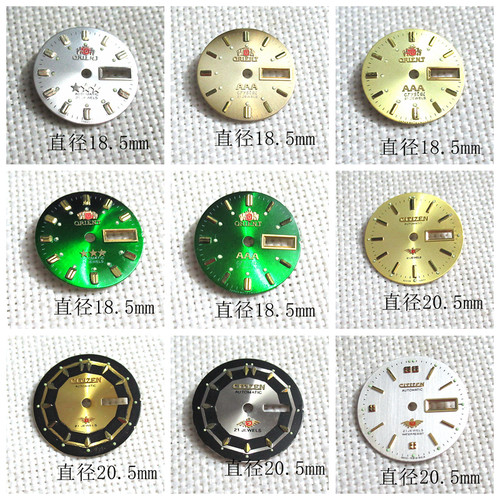 手表配件零件55841558406601